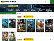 Tablet Screenshot of megokino.net